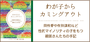 親御さんたちの手記 配布中